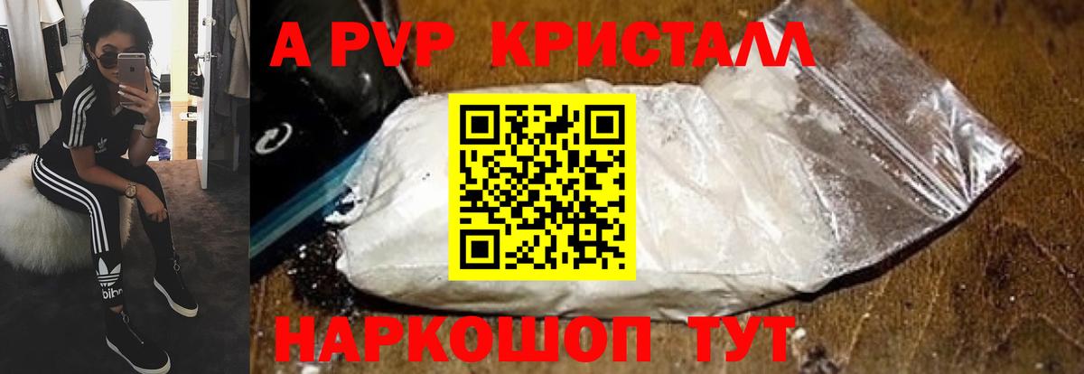 Alfa_PVP VHQ  закладки  Иркутск  Альфа ПВП VHQ  Alpha-PVP кристаллы  Вход с VPN 