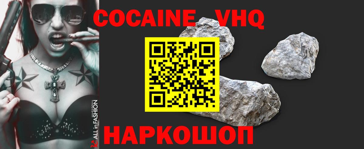 COCAIN 97% Иркутск