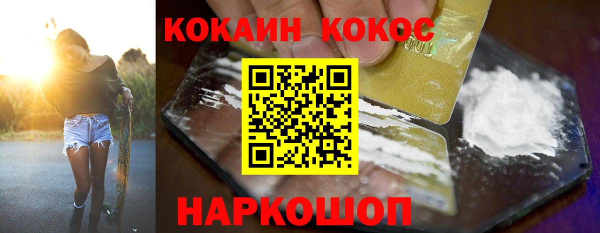 COCAIN FishScale  Cocaine FishScale  КОКАИН  Вход с VPN  Иркутск 