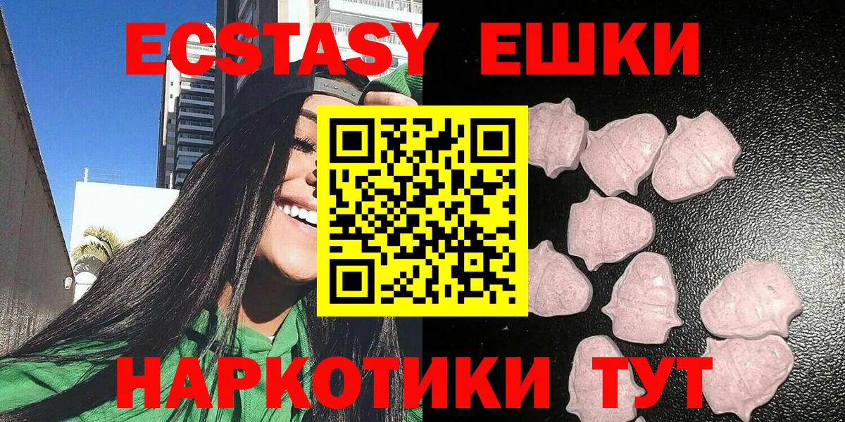 Ecstasy таблы Иркутск