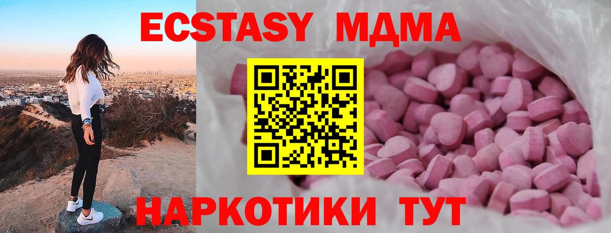 ЭКСТАЗИ 250 мг  Ecstasy  Экстази DUBAI  Иркутск  Вход с VPN 