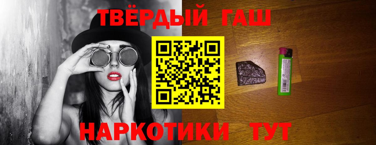 ГАШИШ  Вход с VPN  Иркутск  Гашиш гашик 