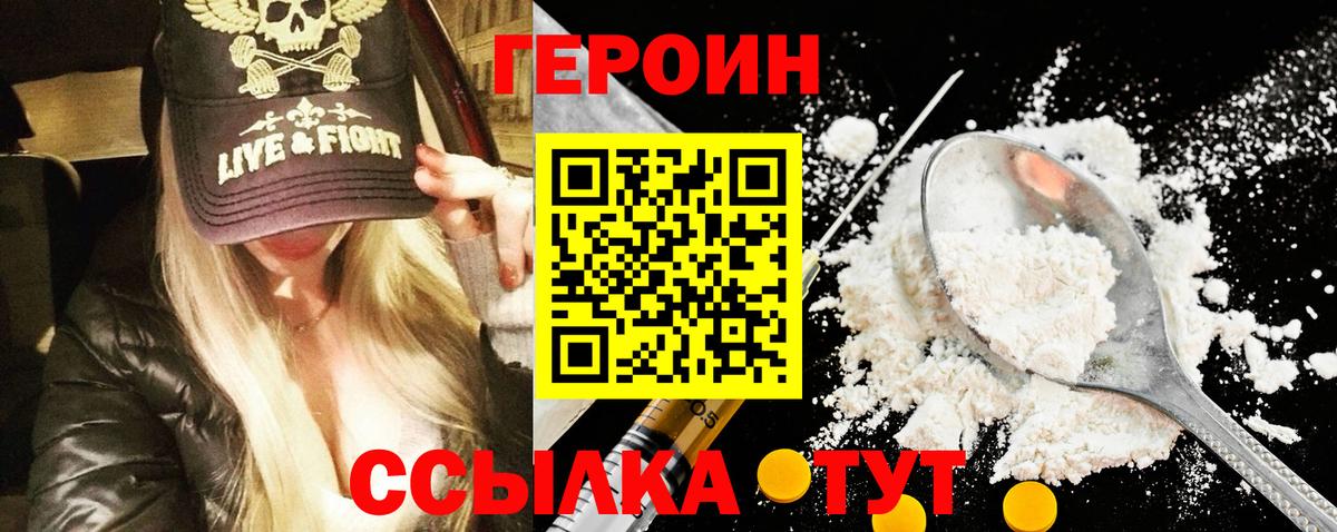 Героин афганец Иркутск