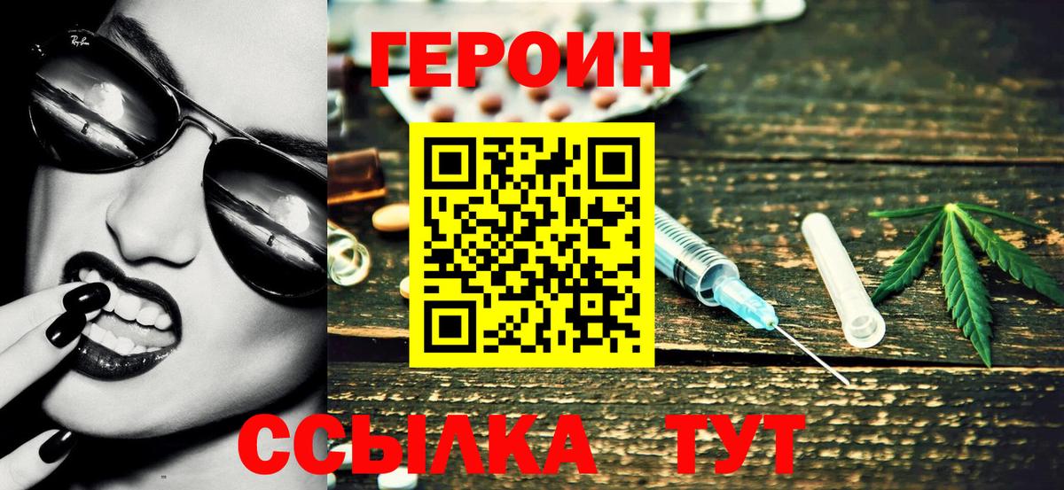 ГЕРОИН герыч  ГЕРОИН  Иркутск  Вход с VPN 