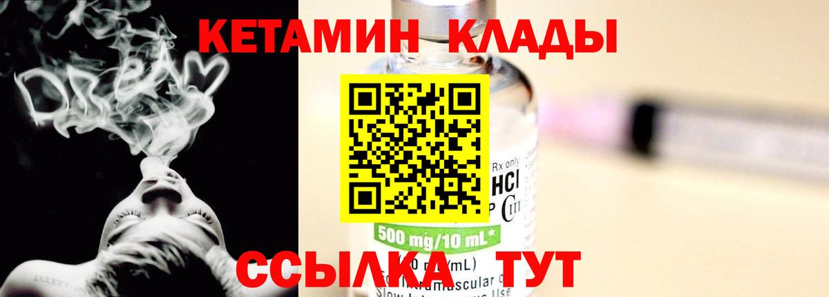 Иркутск  Кетамин VHQ    как войти  Вход с VPN  КЕТАМИН ketamine 