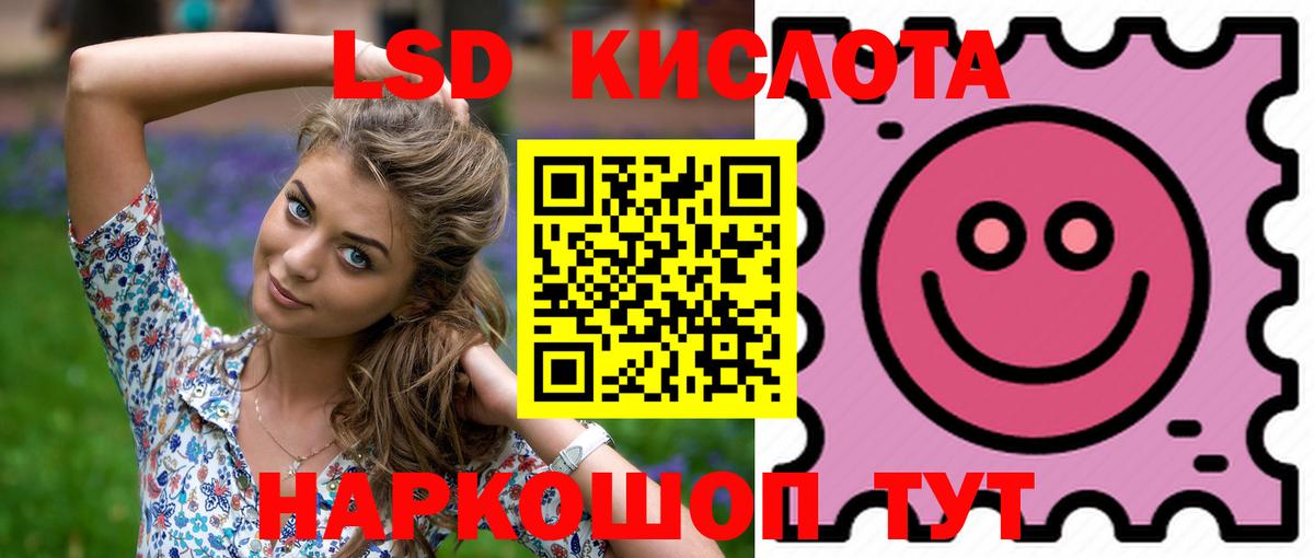 Иркутск  Лсд 25 экстази кислота  Вход с VPN 