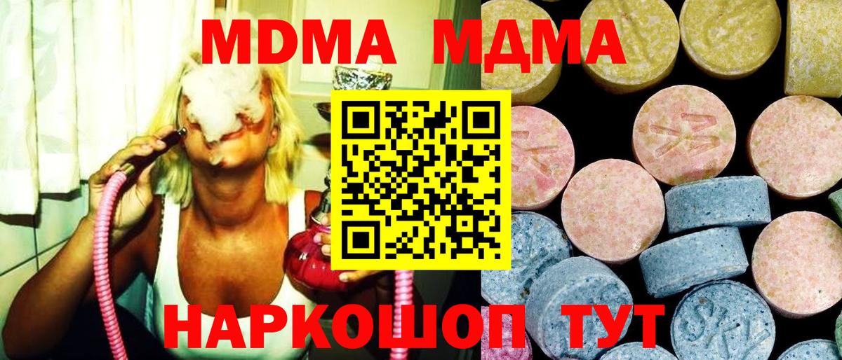 МДМА VHQ Иркутск