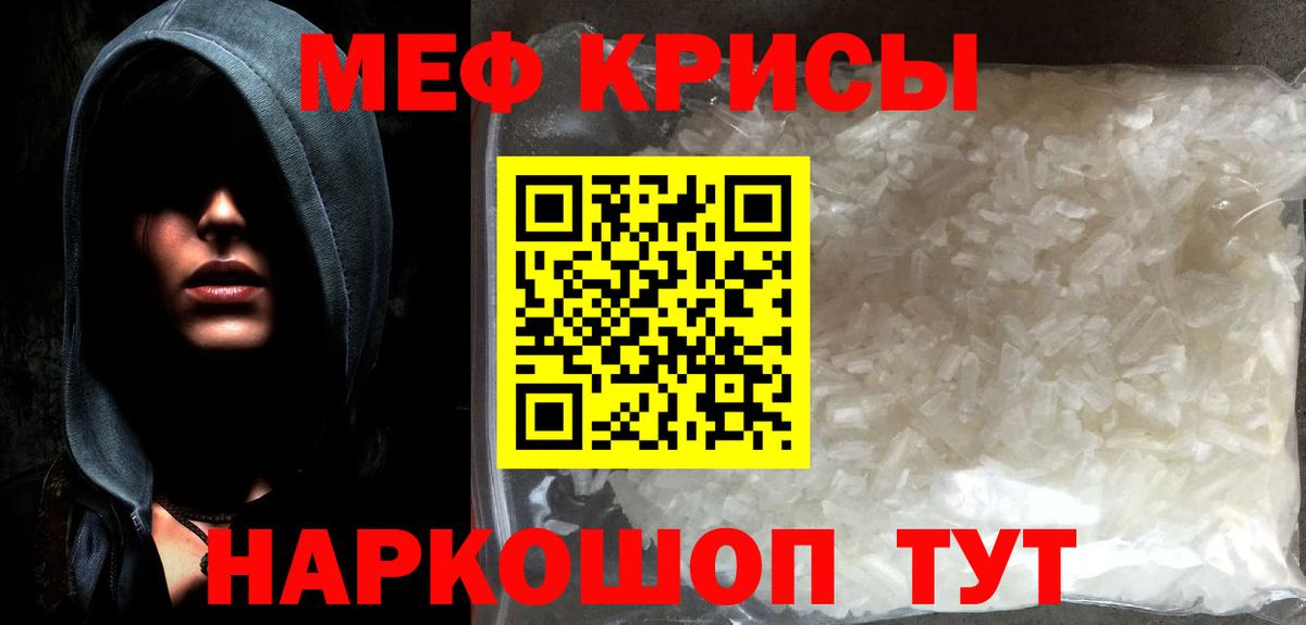 Меф Иркутск