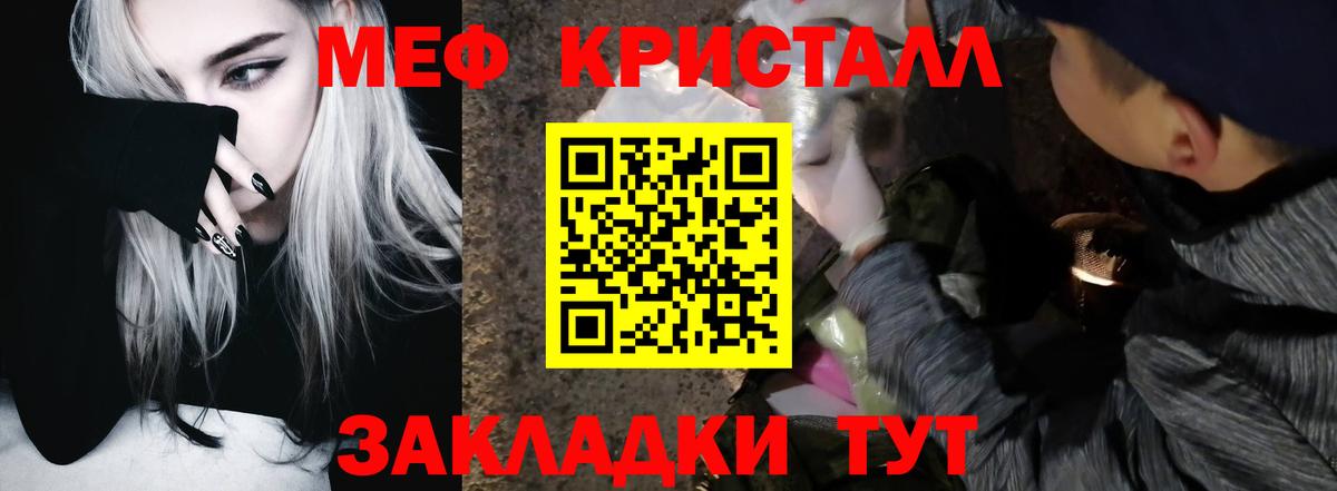 МЯУ-МЯУ 4 MMC  Мефедрон  Вход с VPN  Иркутск  Меф mephedrone 
