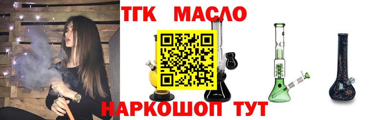 Иркутск  ТГК вейп  Вход с VPN  купить  сайты  ТГК вейп с тгк 